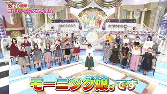 Episode 1 — OG Morning Musume. & Morning Musume.'18