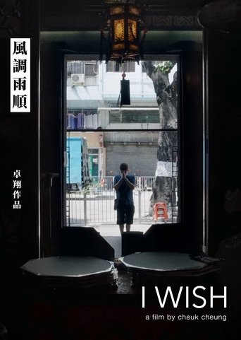 I Wish (2022) I Wish (2022)