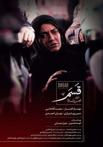 Poster of قسم