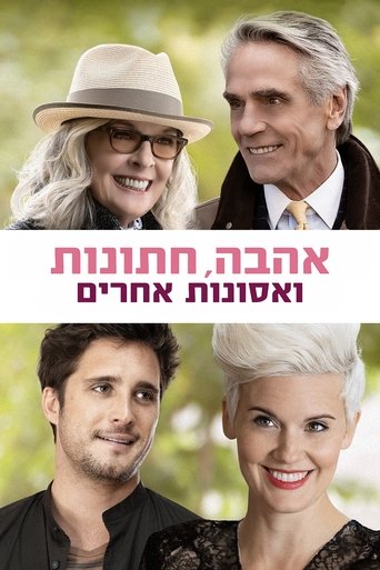 אהבה, חתונות ואסונות אחרים