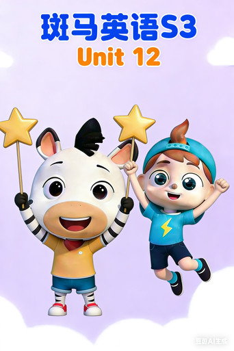Official poster for Season 12