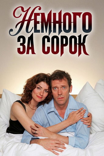 Немного за сорок