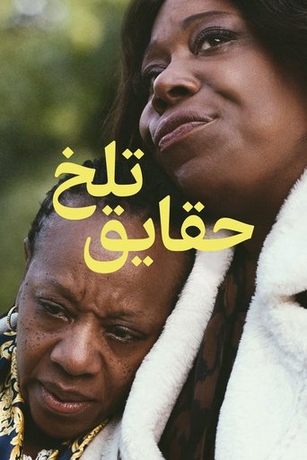 حقایق تلخ