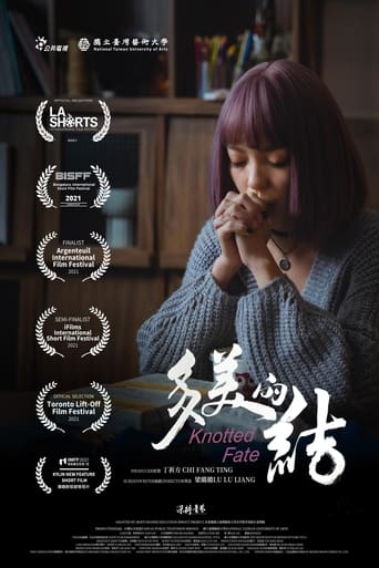 Poster of 多美的結