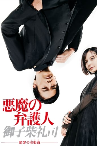 Poster of The Devil's Attorney