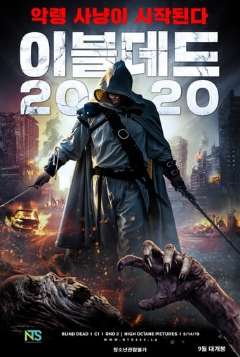 이블데드 2020