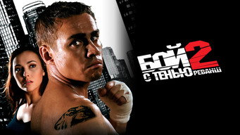 Revenge media image