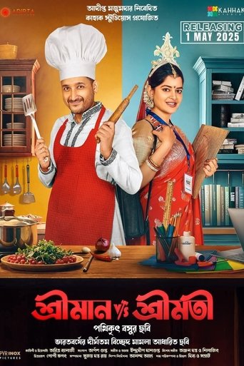 Shreeman v/s Shreemati