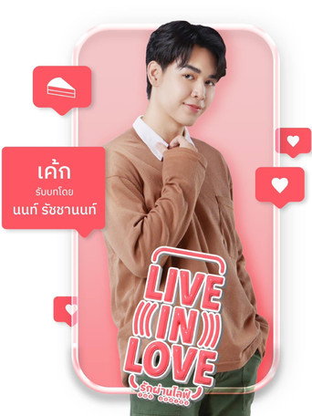 Live In Love — Posters 13
