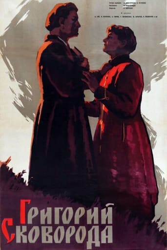 Poster of Григорий Сковорода