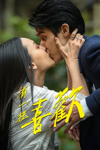 有一種喜歡