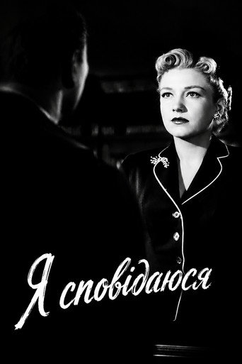 I Confess — Posters 15