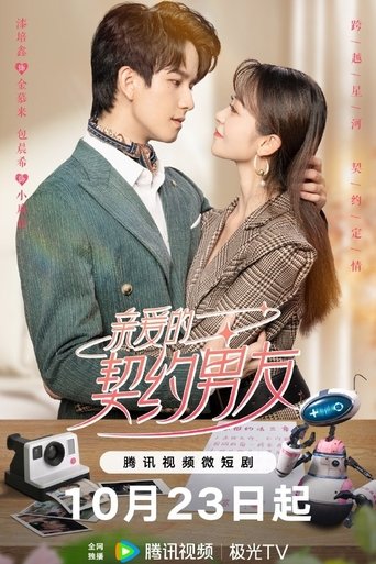 Dear Contract Boyfriend: Season 1