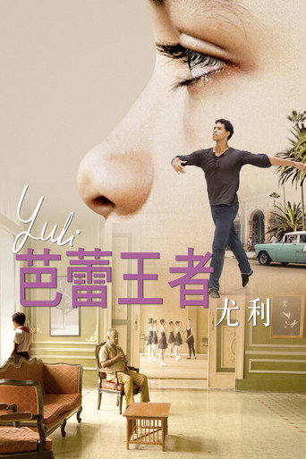 尤利
