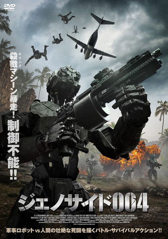 ジェノサイド004