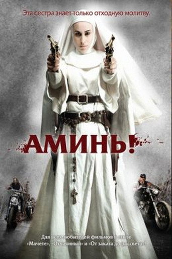 Nude Nuns with Big Guns