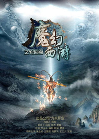 Magical Journey to the West
