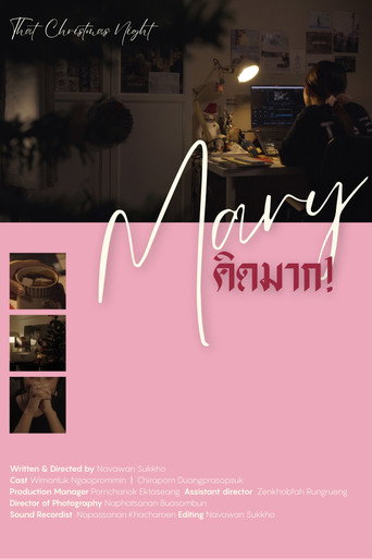 แมรี่คิดมาก (公開年不明年)のポスター画像 - FindKey