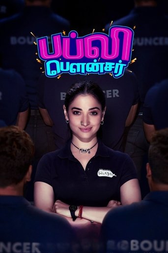 பப்லி பௌன்சர்