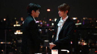 ทำให้บอสกลายเป็นแฟนฉัน