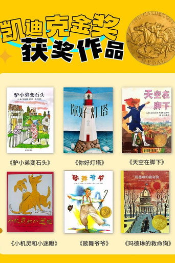 世界大奖作家绘本 (2025)