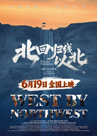 West by Northwest — Posters 2