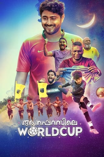 Poster of ആനപ്പറമ്പിലെ World Cup