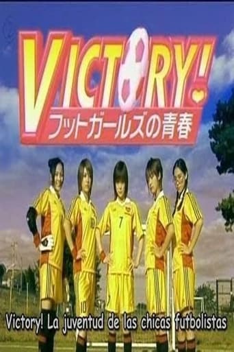 VICTORY!~フットガールズの青春~ en streaming 