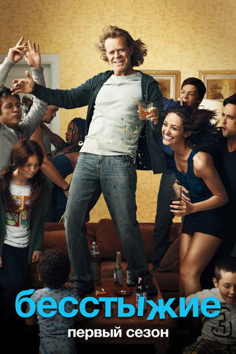 Сезон 1