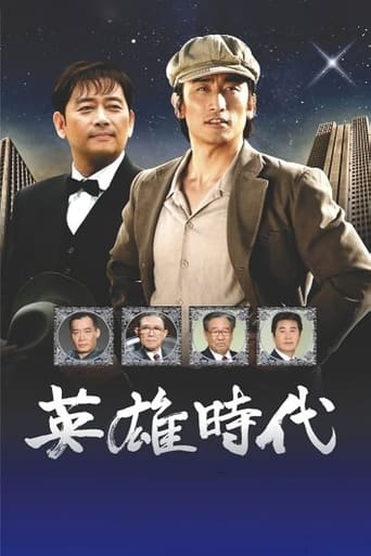 영웅시대 - Season 1 Episode 68 Epizodas 68 2005