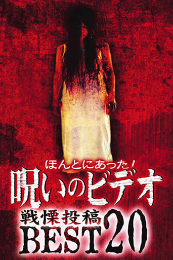 Poster för Honto ni Atta! Noroi no Video: Dreadful Post - BEST20