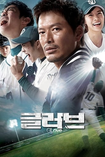 Movie poster: GLove (Geulreobeu) (2011)