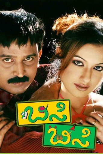 Bisi Bisi (2004) Bisi Bisi (2004)