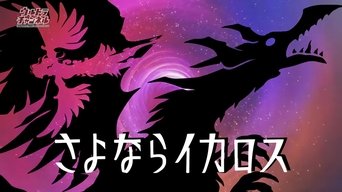 Episódio Episódio 5 da série Ultraman R/B