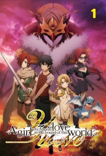 YU-NO: A Girl Who Chants Love at the Bound of This World: Season 1