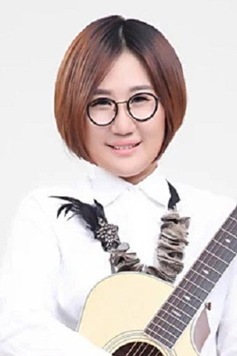 鲁向卉の人物画像 1