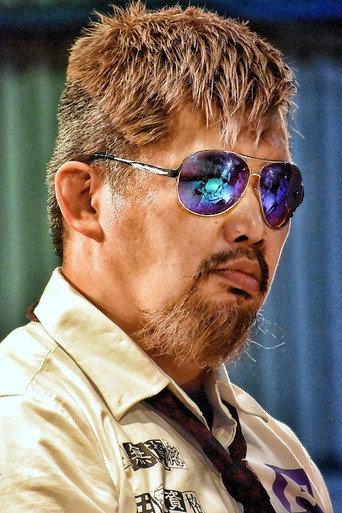 藤田穣の人物画像 2