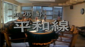 Episode 26 — Episode 26