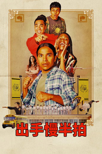 进击的米格尔