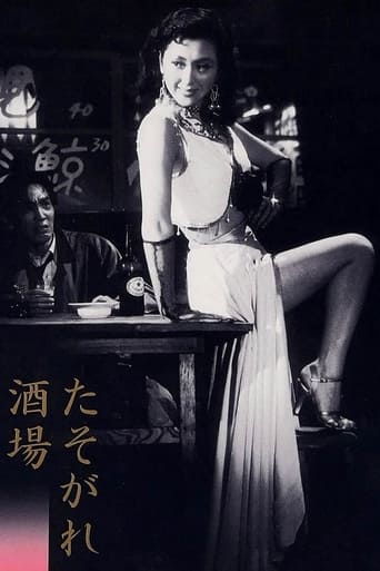 Poster of Twilight Saloon