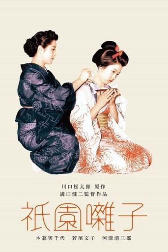 poster A Geisha