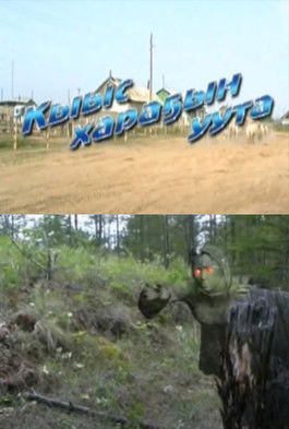 Maiden's Tears poster