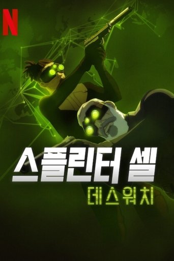 스플린터 셀: 데스워치