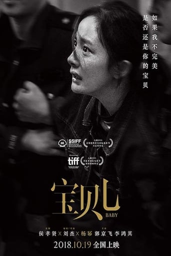 Poster of Bao Bei Er