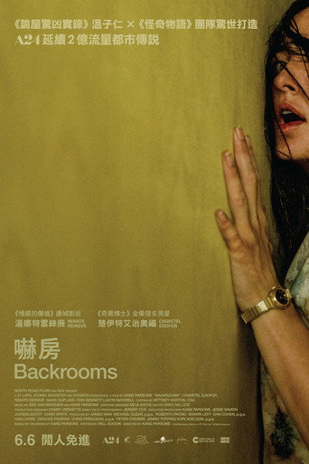 Backrooms — poster 138, 1365 × 2048