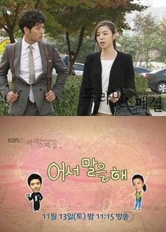 Hurry Up and Tell Me poster