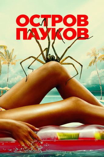 Spider Island