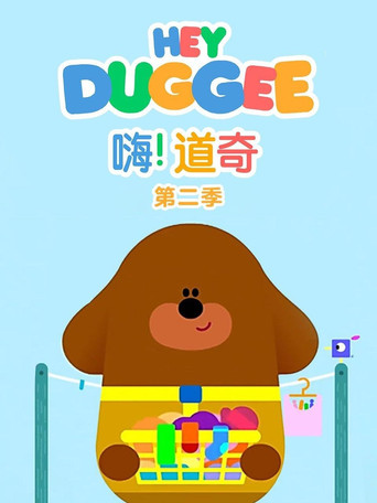 第 2 季 poster