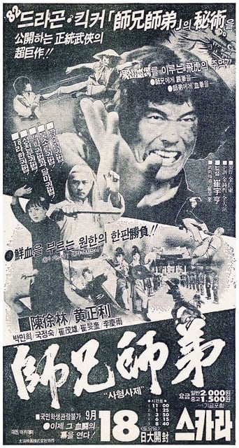 Poster för Masters of Tiger Crane