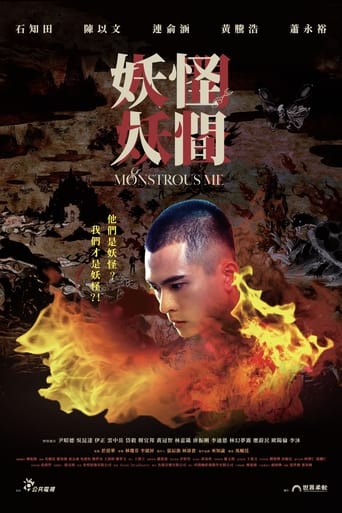 Poster of 妖怪人間